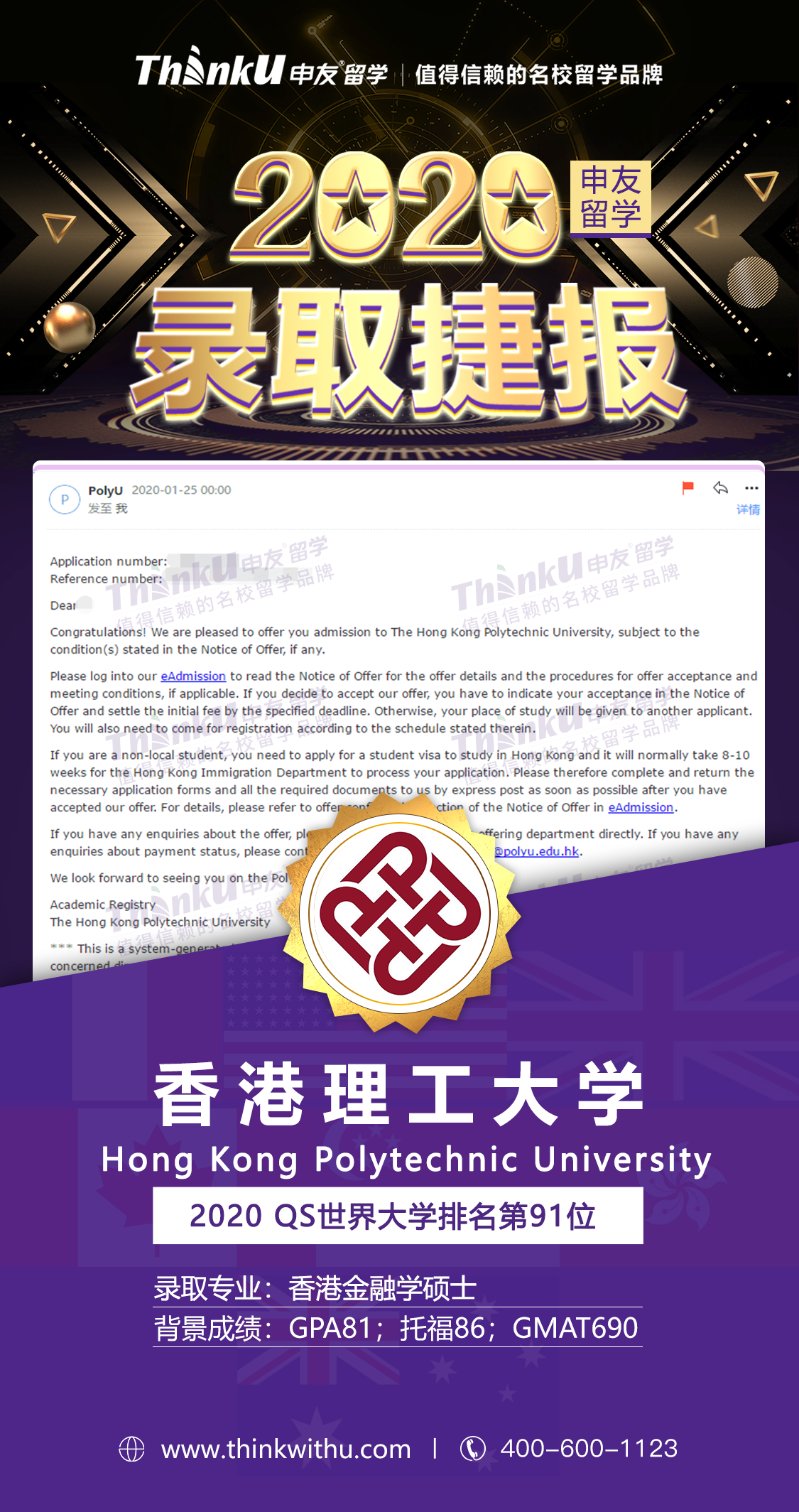 158320892香港理工5406477.png