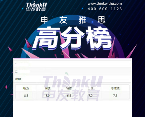成绩单