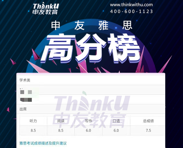 成绩单