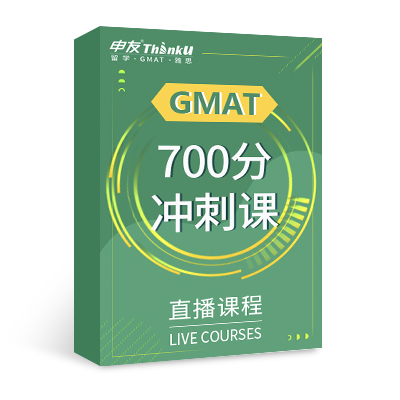 700分冲刺直播课