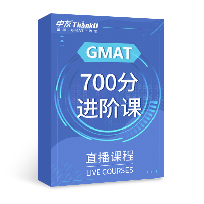 700分进阶直播课