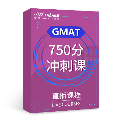 750分冲刺直播课