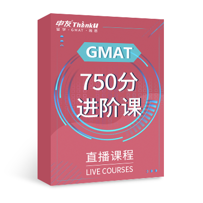 750分进阶直播课
