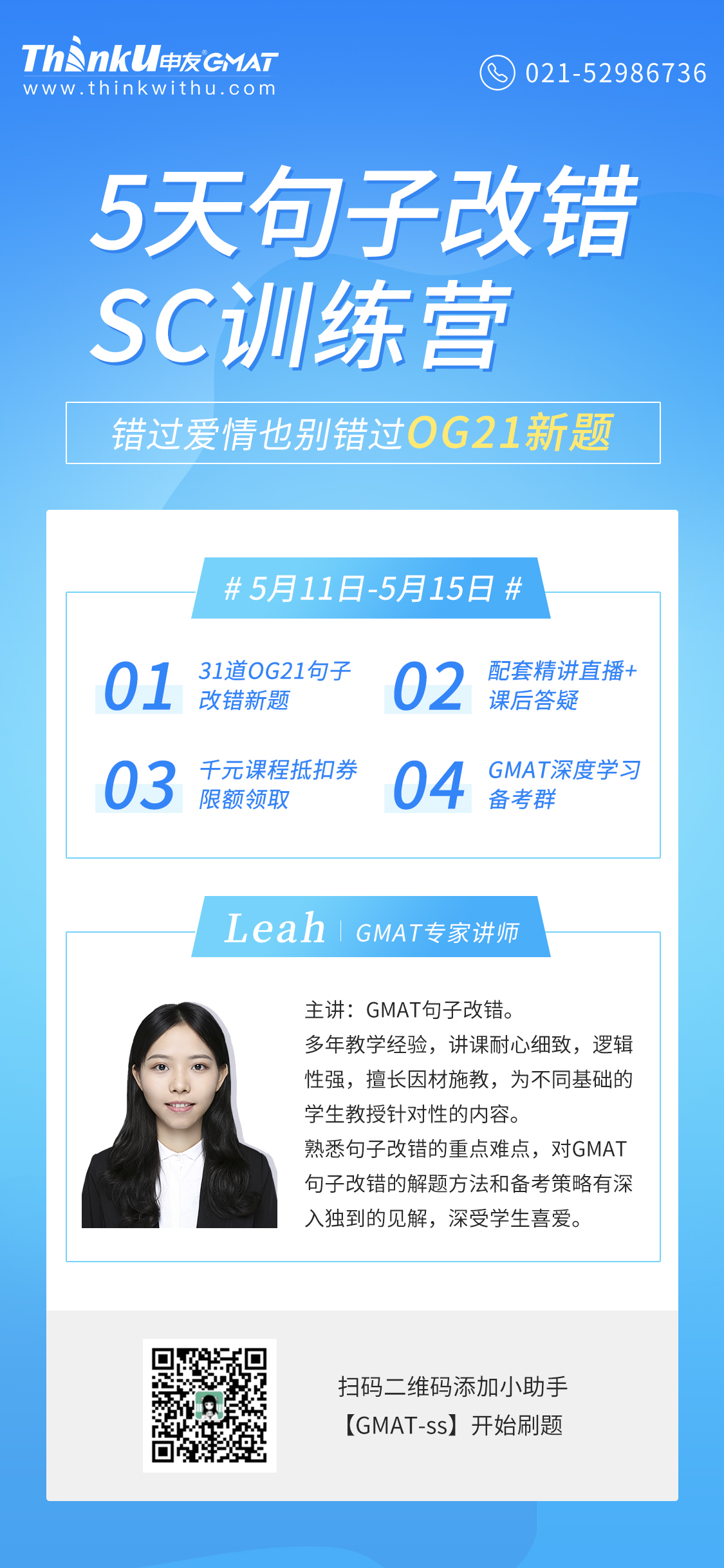5天句子改错（SC）训练营.jpg