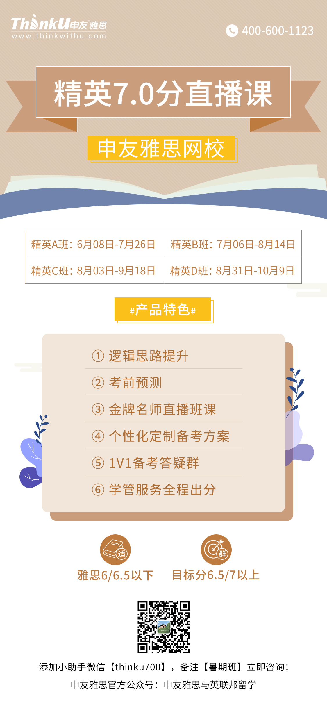 雅思经典冲刺直播课 .jpg