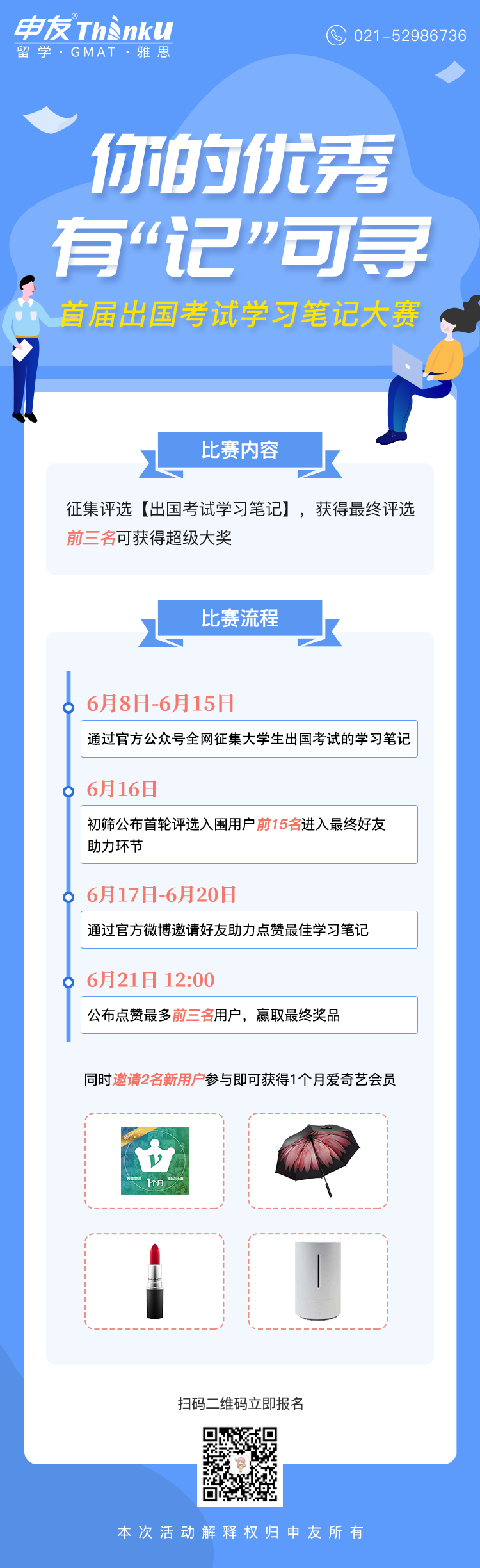 你的优秀，有“记”可寻(1).png